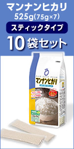 マンナンヒカリ　525gスティックタイプ＜10袋セット＞ - ウインドウを閉じる