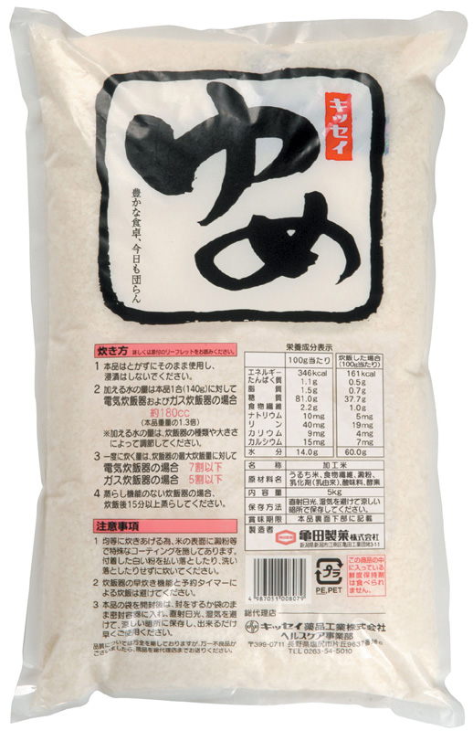 炊飯米　ゆめ - ウインドウを閉じる