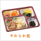 MFSやわらか食