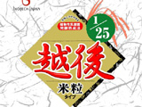 たんぱく質調整食品 炊飯米