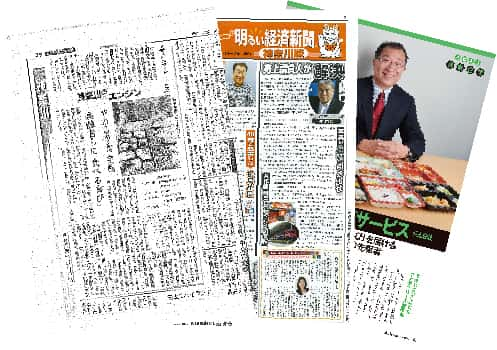 新聞紙の画像