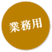 メディカルフードサービスの商品イメージ