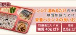 食あたりの糖質を40ｇ以下にする方法