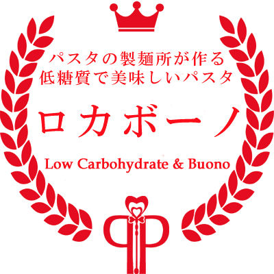 パスタの製麺所が作る低糖質で美味しいパスタロカボーノ