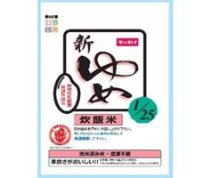 炊飯米 ゆめ(5Kg入り x 2袋) 炊飯米 ゆめ(5Kg入り x 2袋)